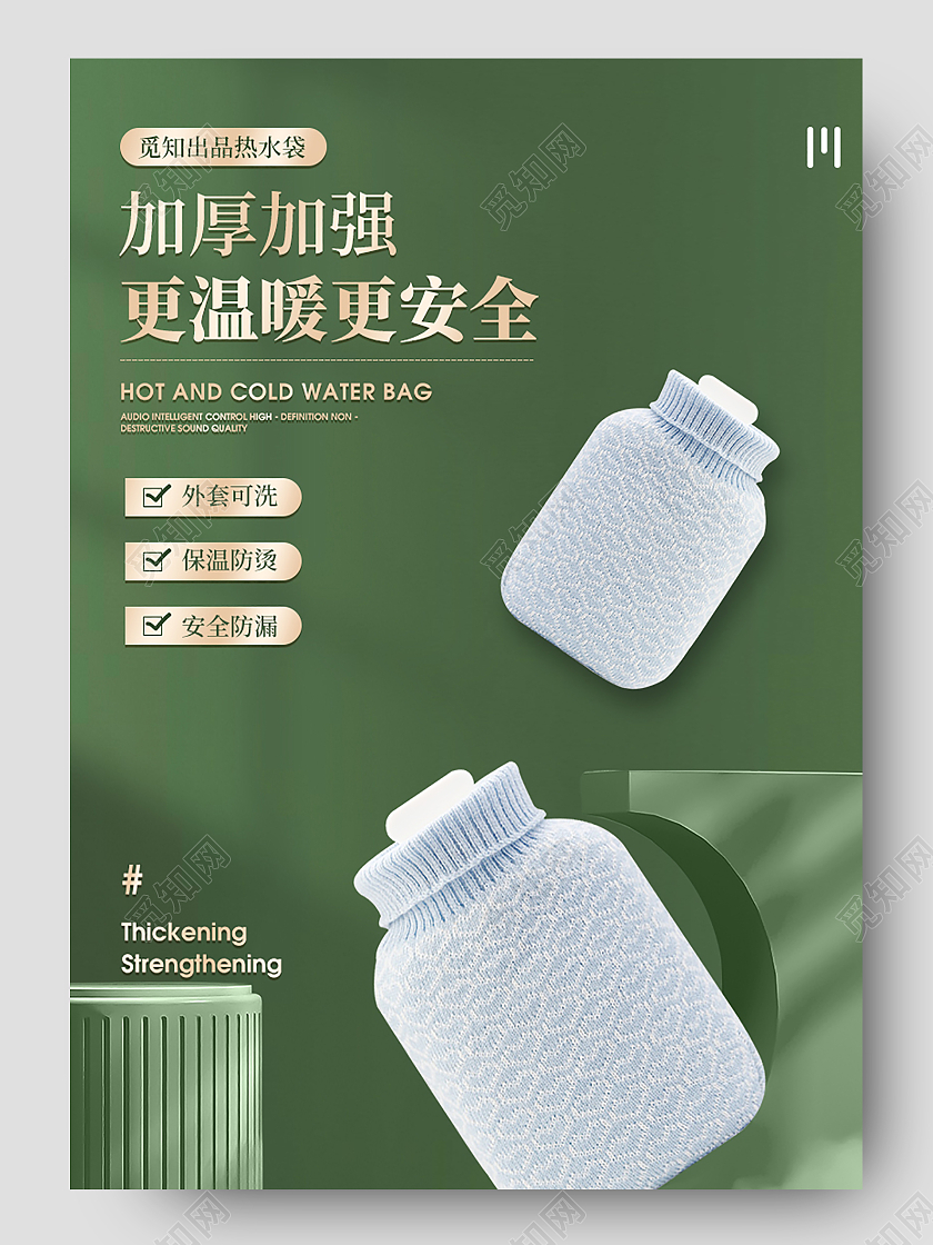 青色简约小清新充电暖手宝加厚环保PVC热水袋冬季保暖热水袋冬天冬季保暖详情页
