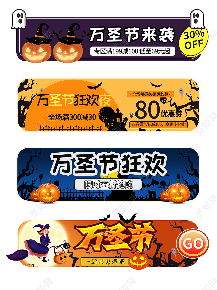 彩色平面卡通风格通用促销标签万圣节胶囊入口标语电商模板