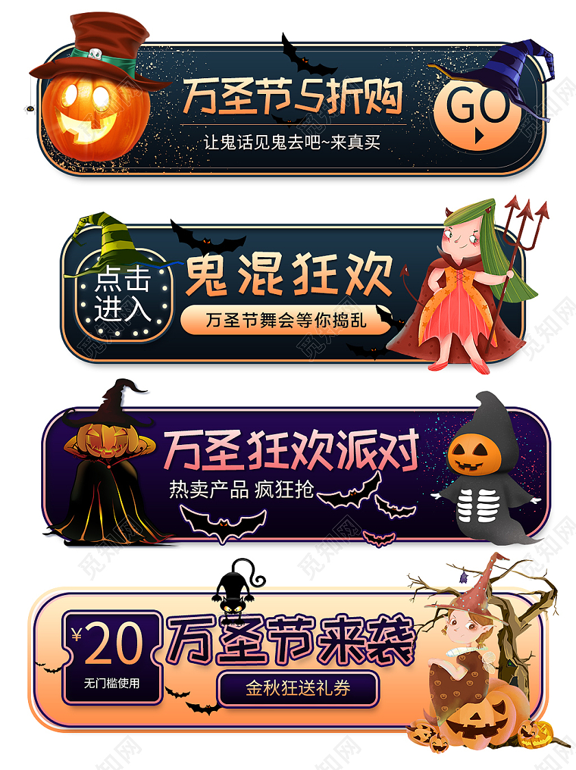 黄紫色平面卡通风格通用促销标签万圣节胶囊入口标语电商模板