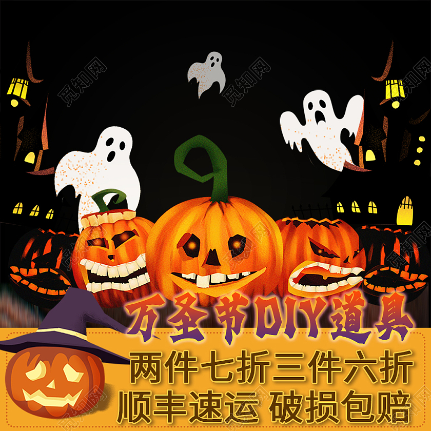 黑黄色卡通风万圣节装饰用品主图直通车