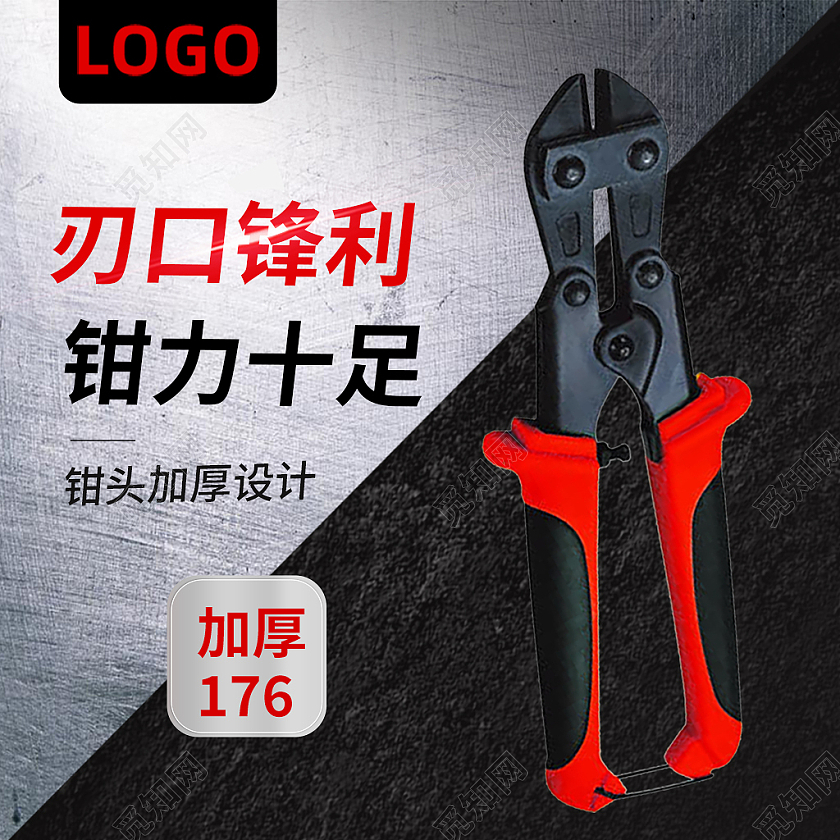 1688黑红色简约风五金电工钳子主图直通车