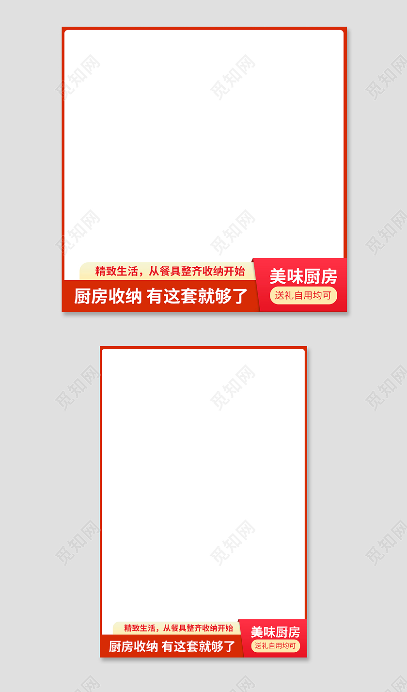 橙色简约风电商活动厨具主图直通车