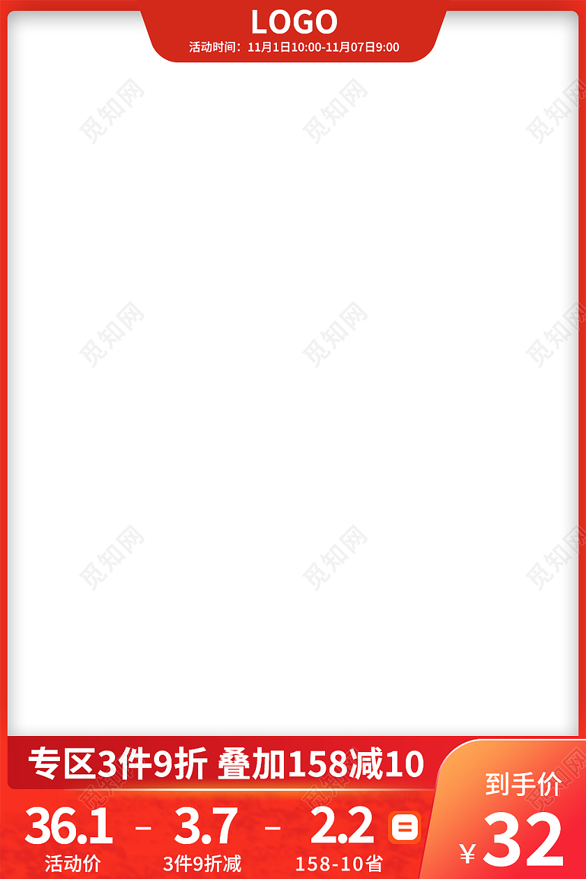 红色简约风电商活动厨具主图直通车