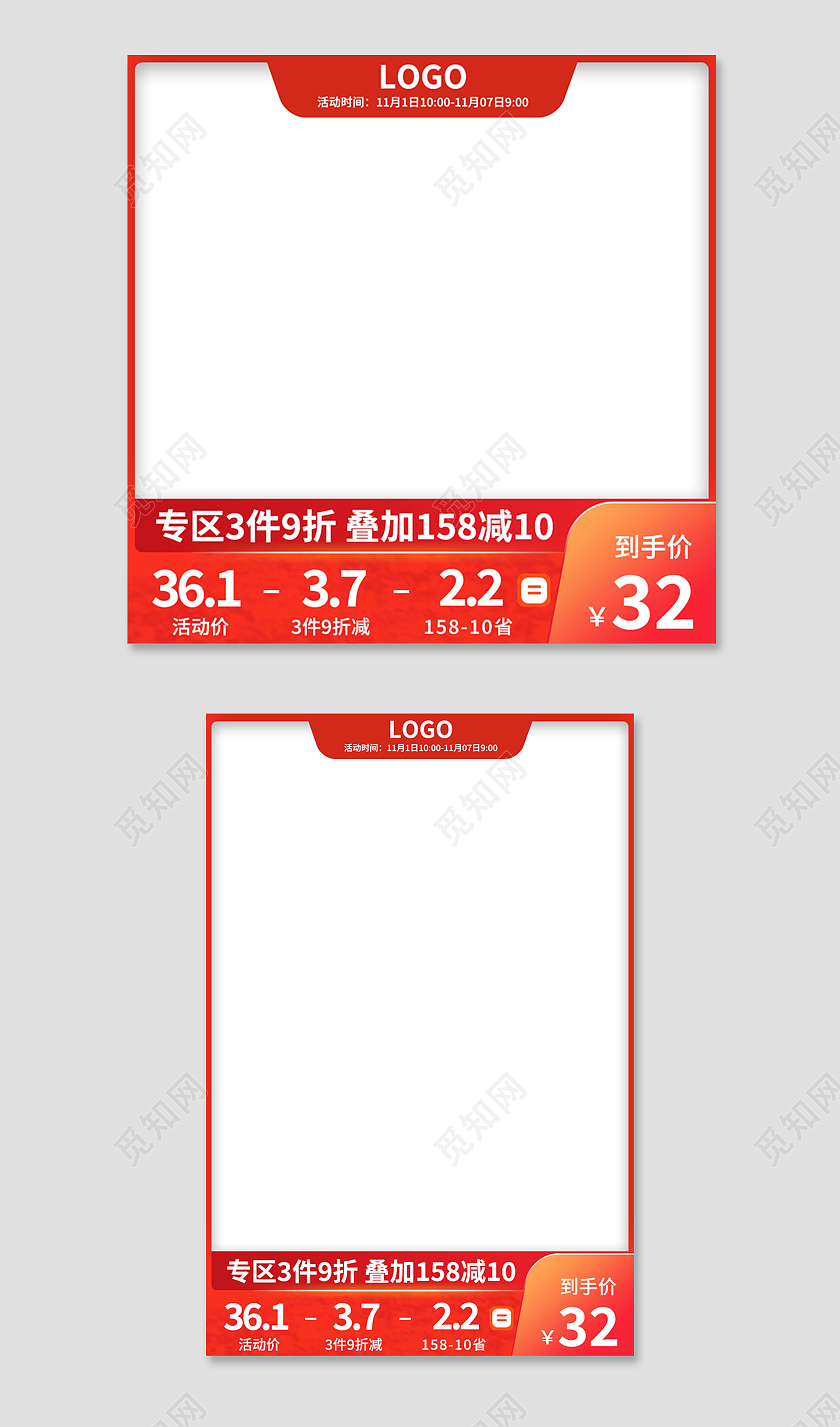 红色简约风电商活动厨具主图直通车