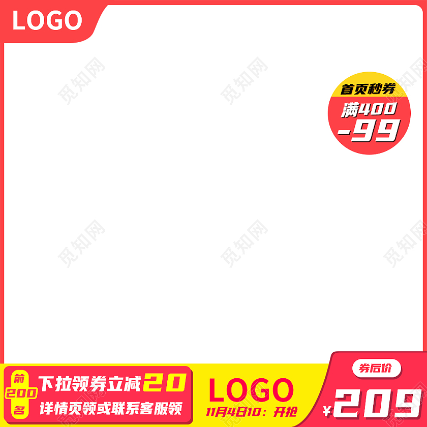 粉黄色简约风电商活动厨具主图直通车