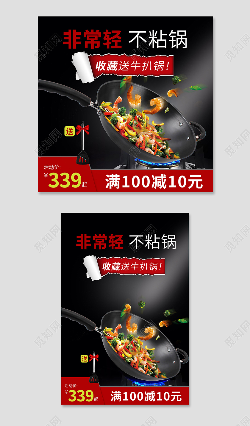 黑红色简约风电商活动厨具主图直通车