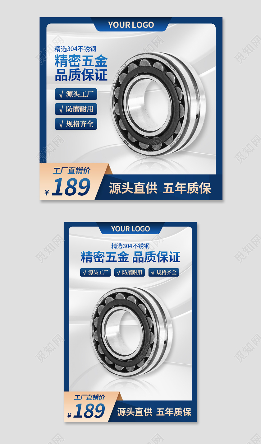 1688蓝色阿里巴巴工厂五金机械轴承零件主图