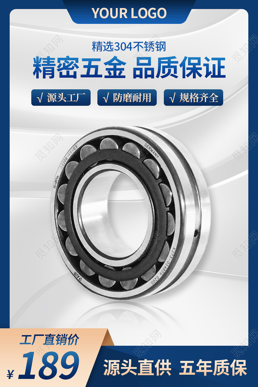 1688蓝色阿里巴巴工厂五金机械轴承零件主图