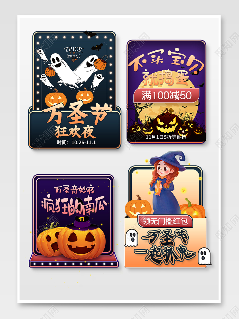 深蓝深紫色大气简约风万圣节弹窗优惠券模板