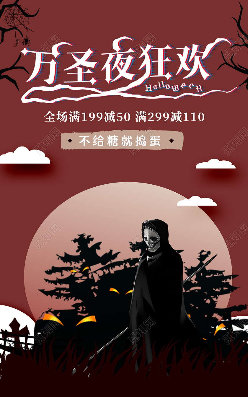 电商咖色淘宝天猫万圣夜狂欢万圣节海报banner模板