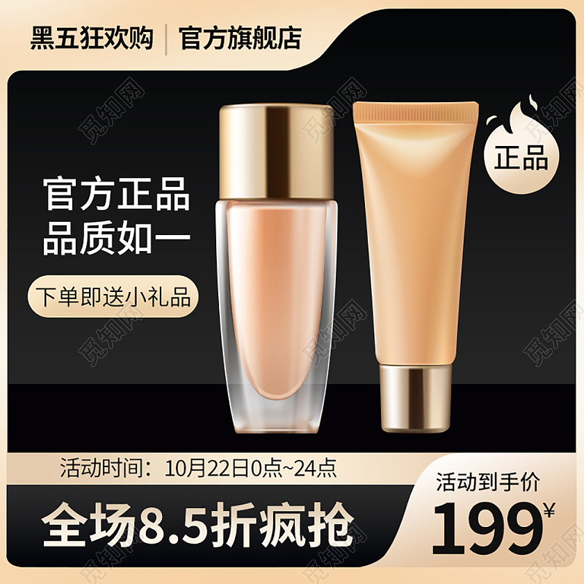 黑金色2021黑五嗨购节主图直通车电商淘宝天猫京东