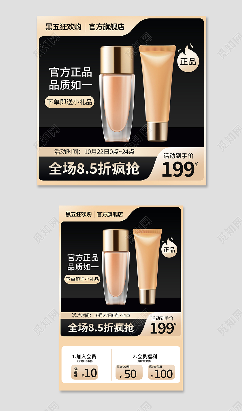 黑金色2021黑五嗨购节主图直通车电商淘宝天猫京东