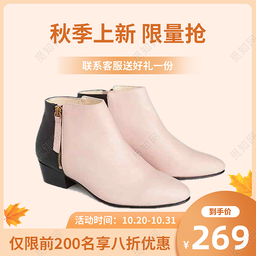 橙色秋上新主图图标直通车电商淘宝天猫京东