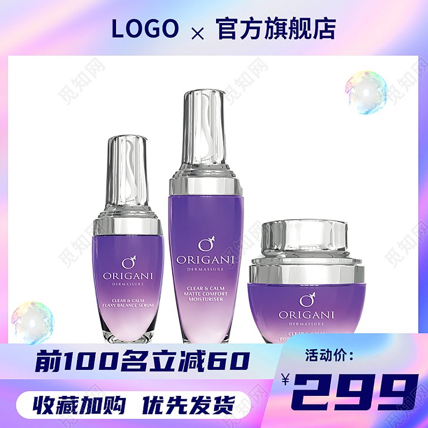 紫色酸性风主图图标直通车电商淘宝天猫京东