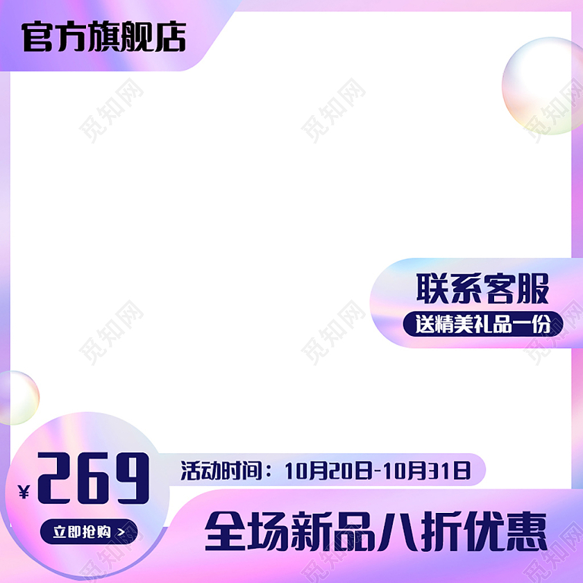 紫色酸性风主图图标直通车电商淘宝天猫京东