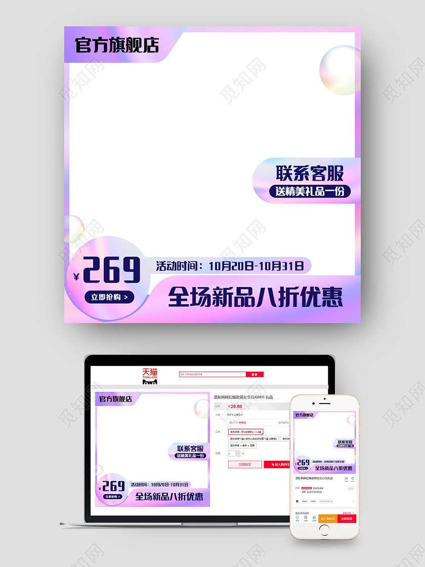 紫色酸性风主图图标直通车电商淘宝天猫京东