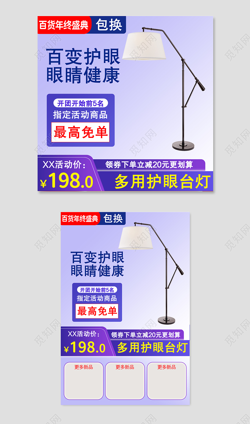 紫色背影清新风格台灯百货主图直通车