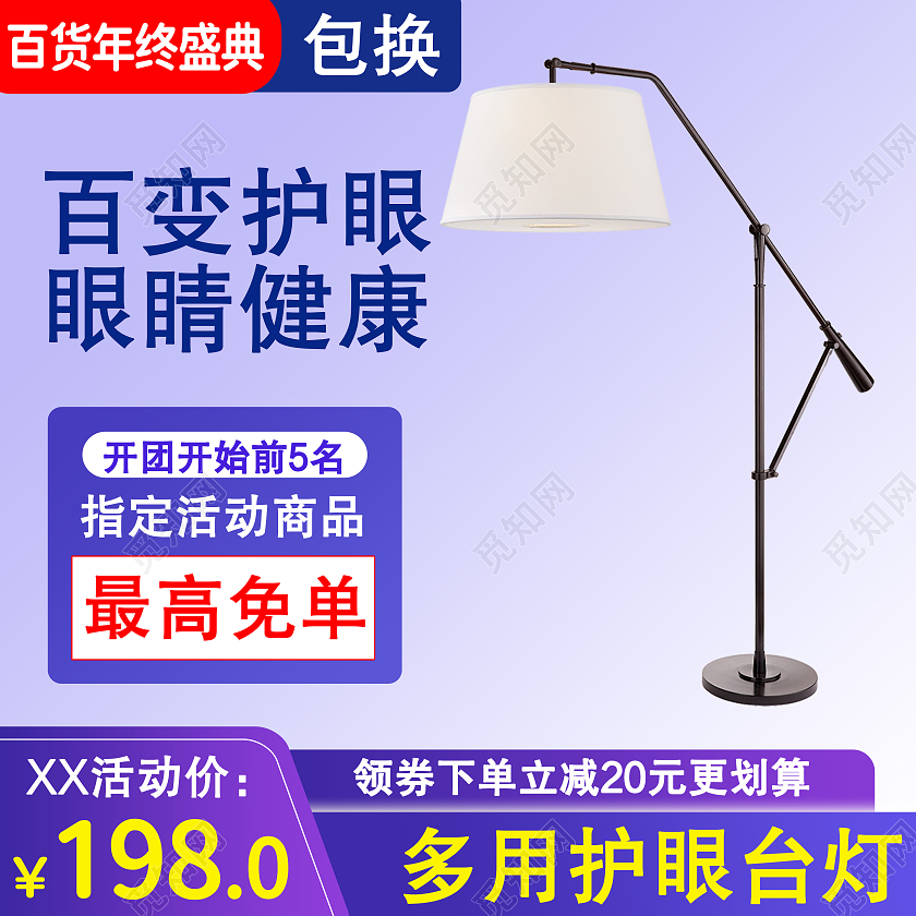 紫色背影清新风格台灯百货主图直通车