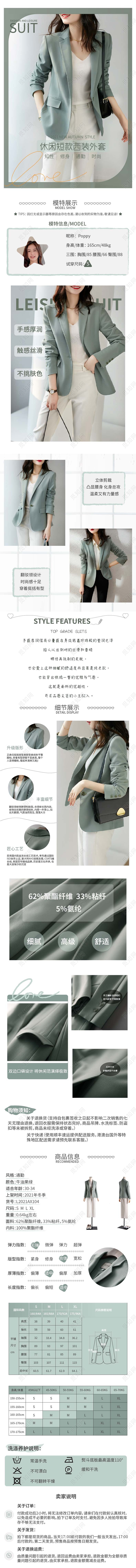 牛油果绿休闲2021秋冬新款休闲短款西装外女款短外套详情页秋冬季新款