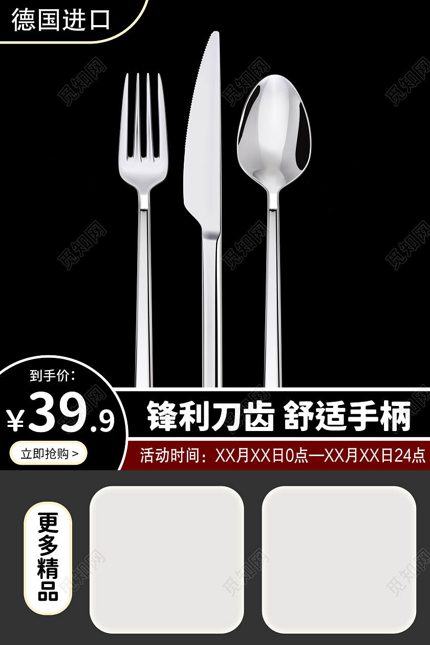 黑色背景清新风格西餐刀叉百货主图直通车