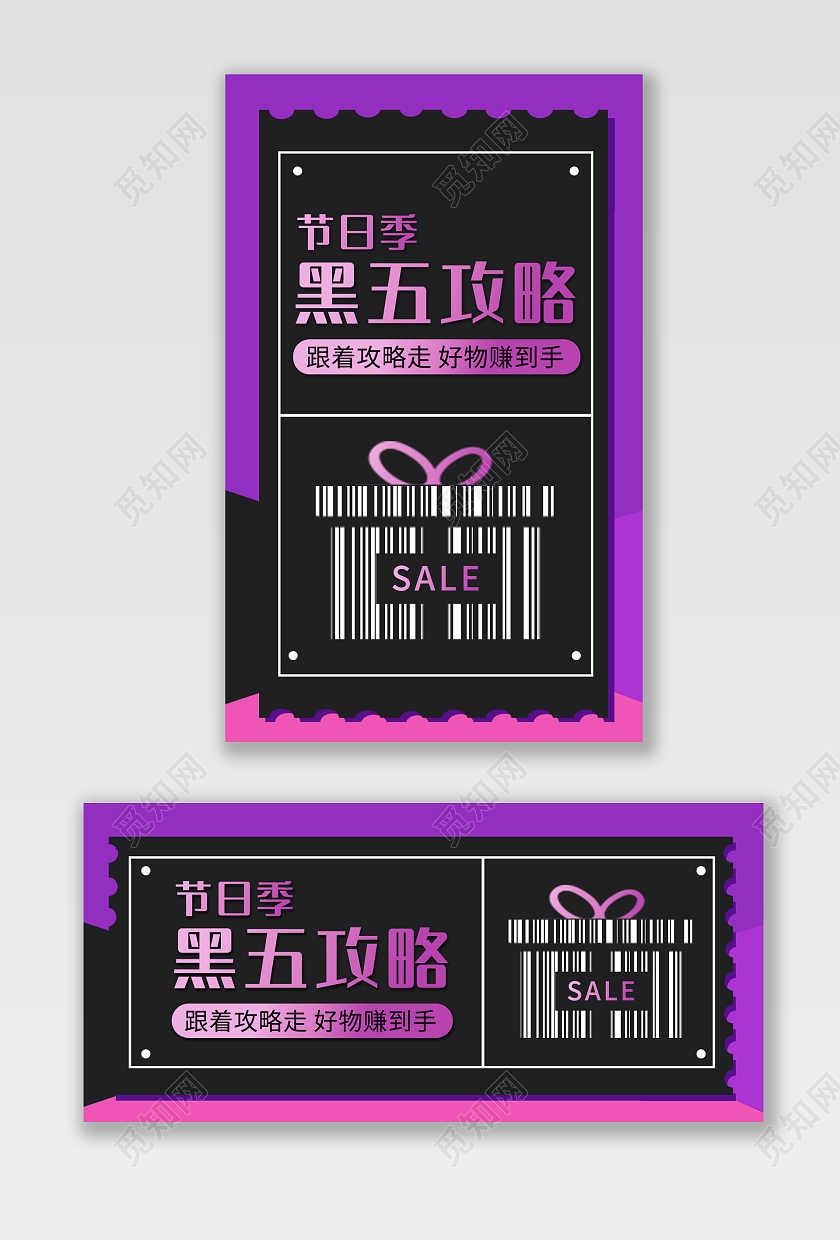 紫色背景简约风格2021黑五嗨购节海报banner2021黑五嗨购节banner