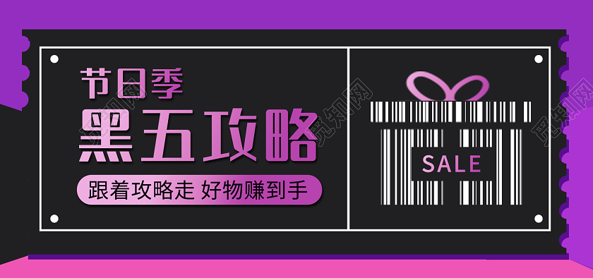 紫色背景简约风格2021黑五嗨购节海报banner2021黑五嗨购节banner