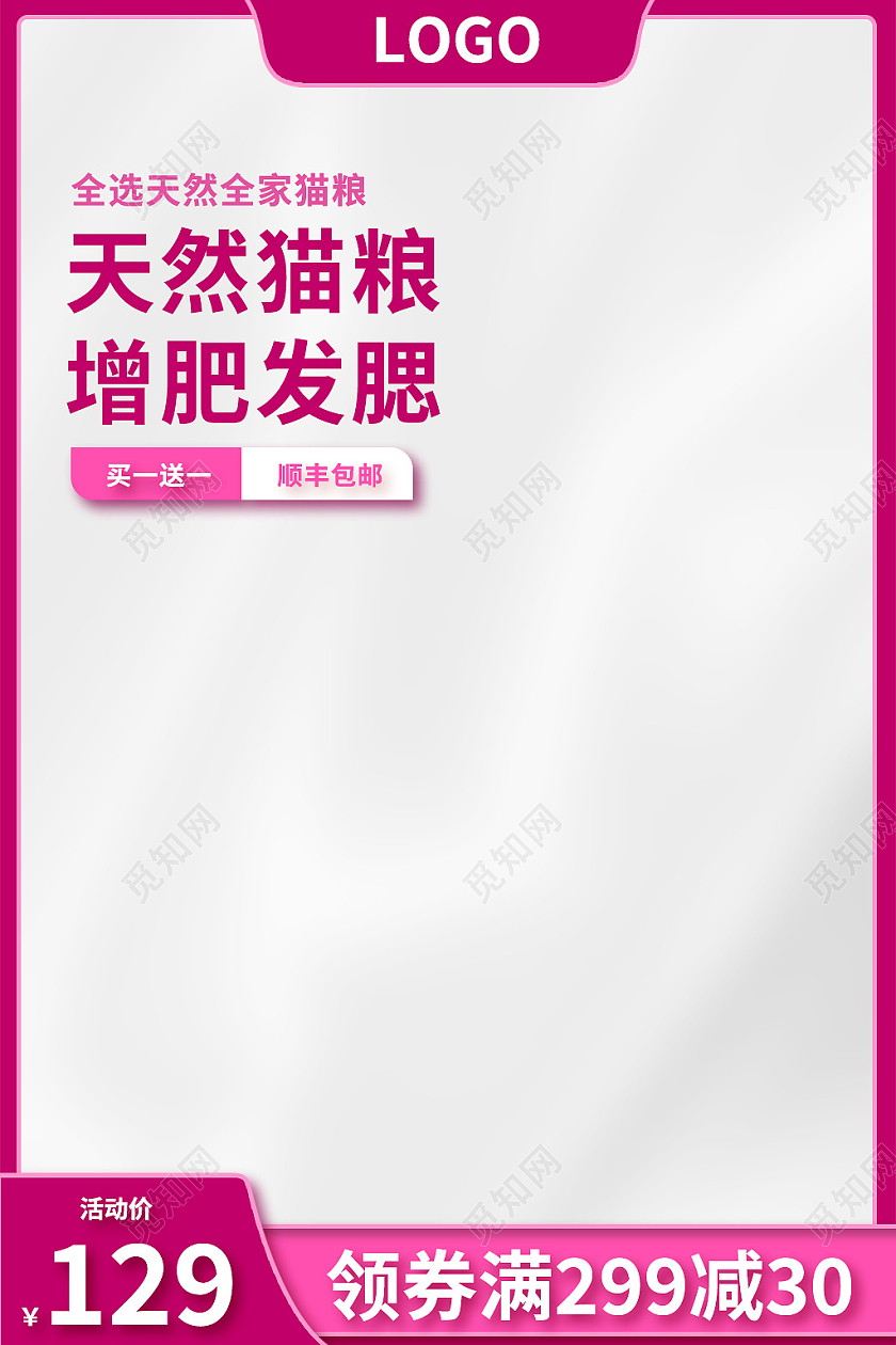 紫粉色简约风淘宝天猫电商宠物用品通用主图