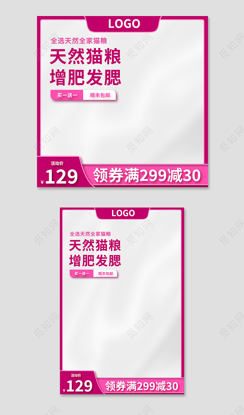 紫粉色简约风淘宝天猫电商宠物用品通用主图