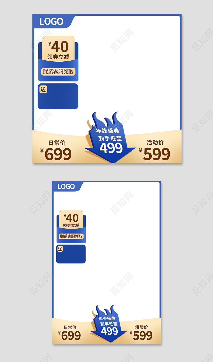 金蓝色简约风电商双十一双11促销主图直通车电商双11促销主图