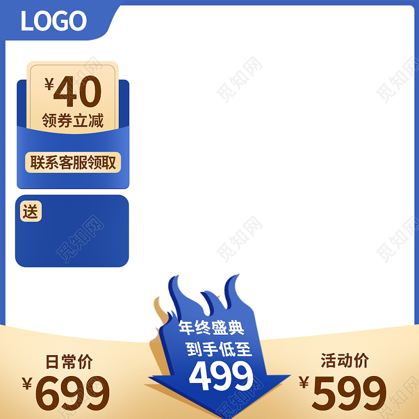 金蓝色简约风电商双十一双11促销主图直通车电商双11促销主图