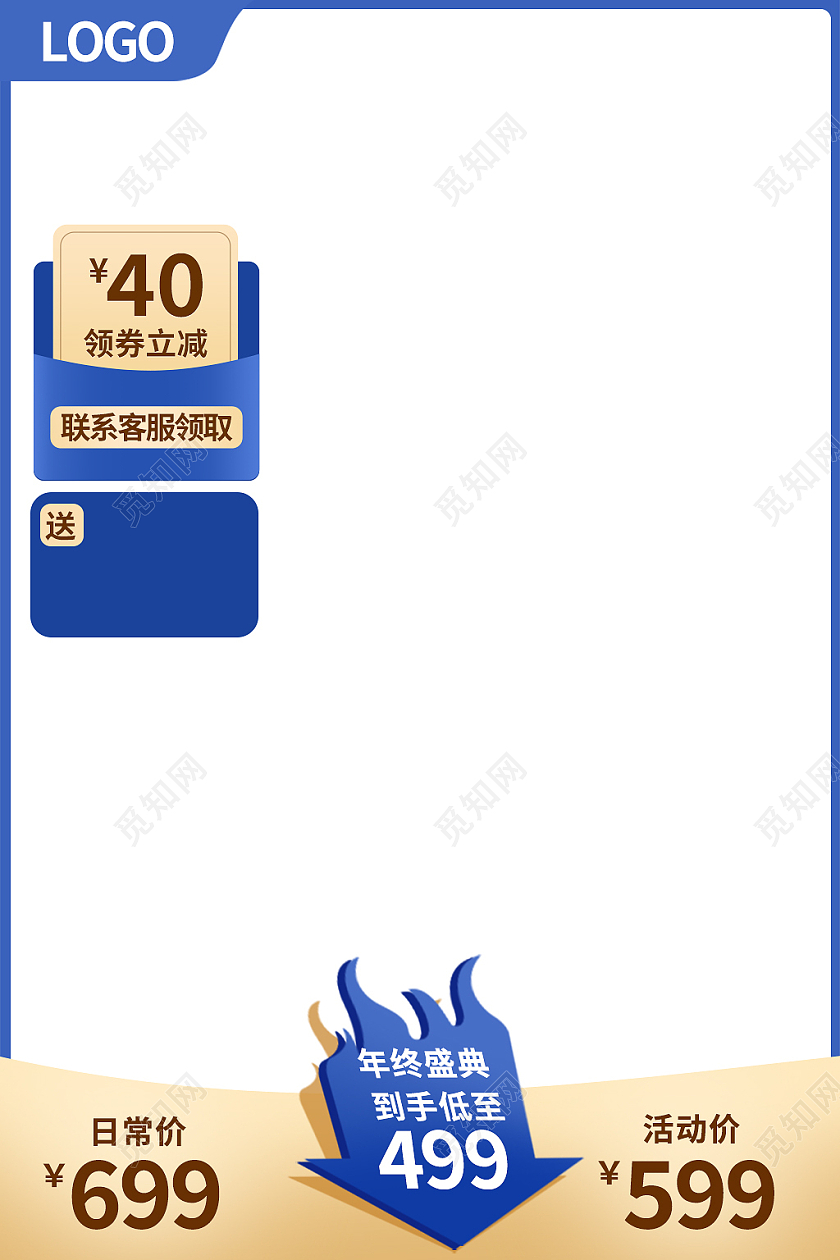 金蓝色简约风电商双十一双11促销主图直通车电商双11促销主图