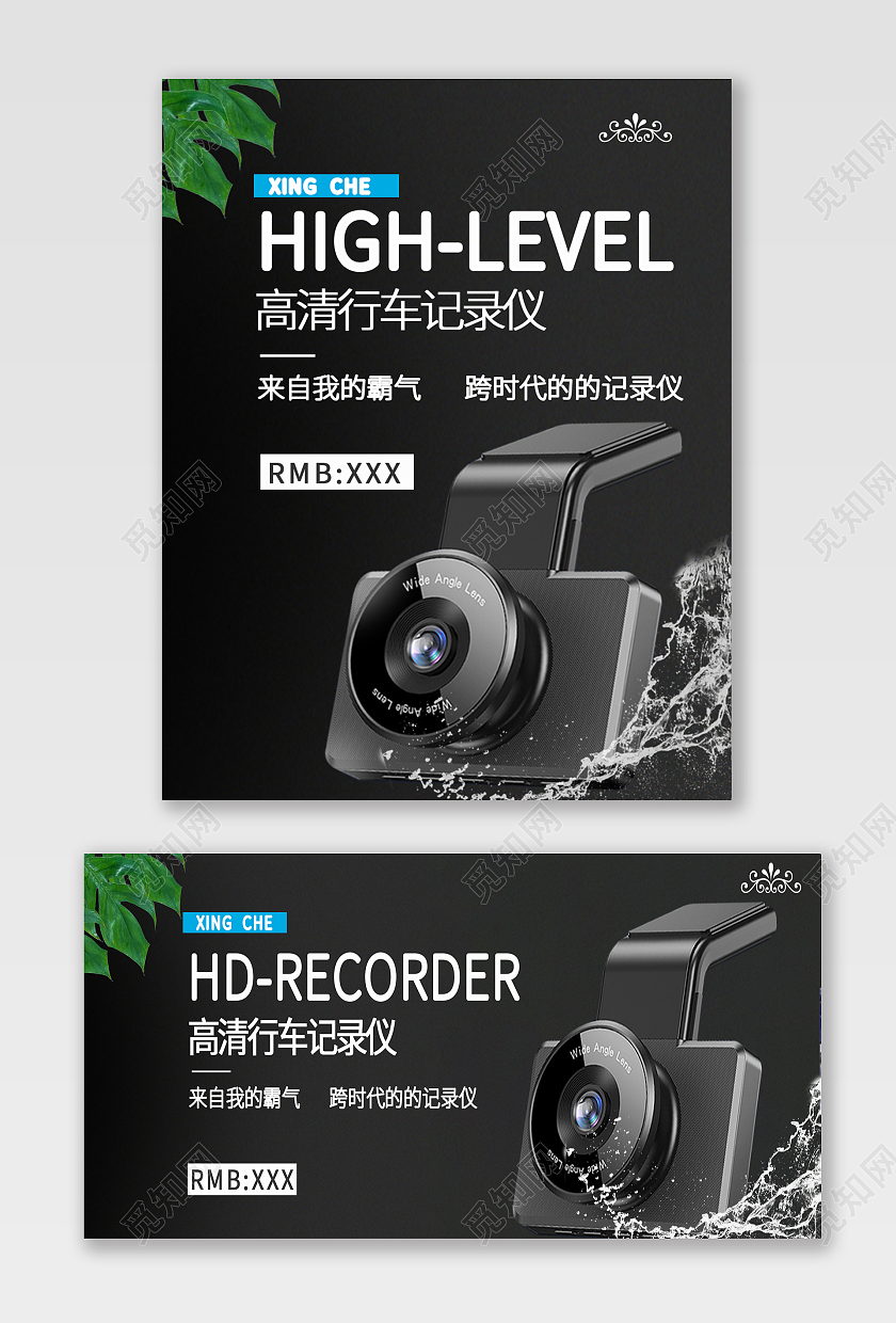 黑色简约高清行车记录仪电商海报行车记录仪海报banner