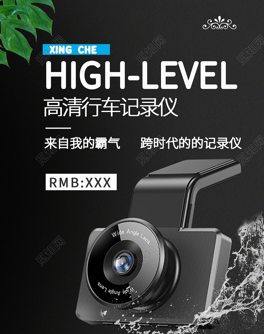 黑色简约高清行车记录仪电商海报行车记录仪海报banner