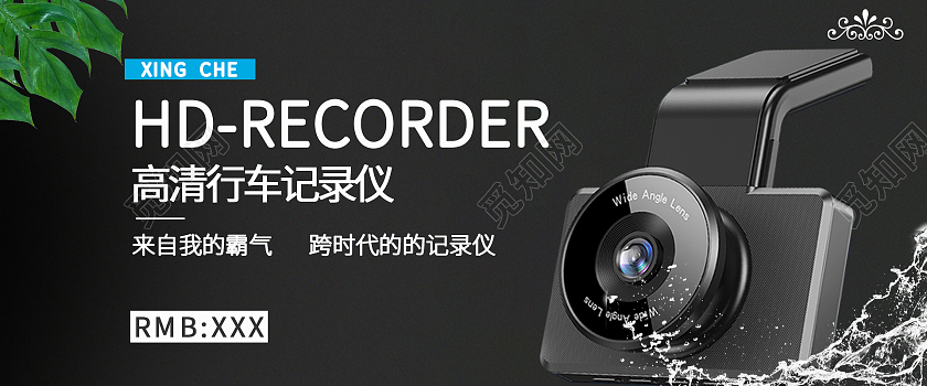 黑色简约高清行车记录仪电商海报行车记录仪海报banner