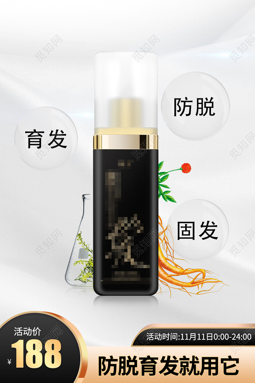 简约风育发护发黑色炫酷大气主图直通车