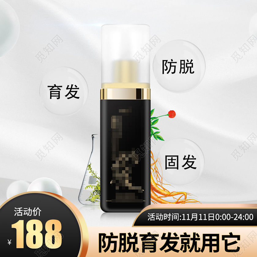 简约风育发护发黑色炫酷大气主图直通车