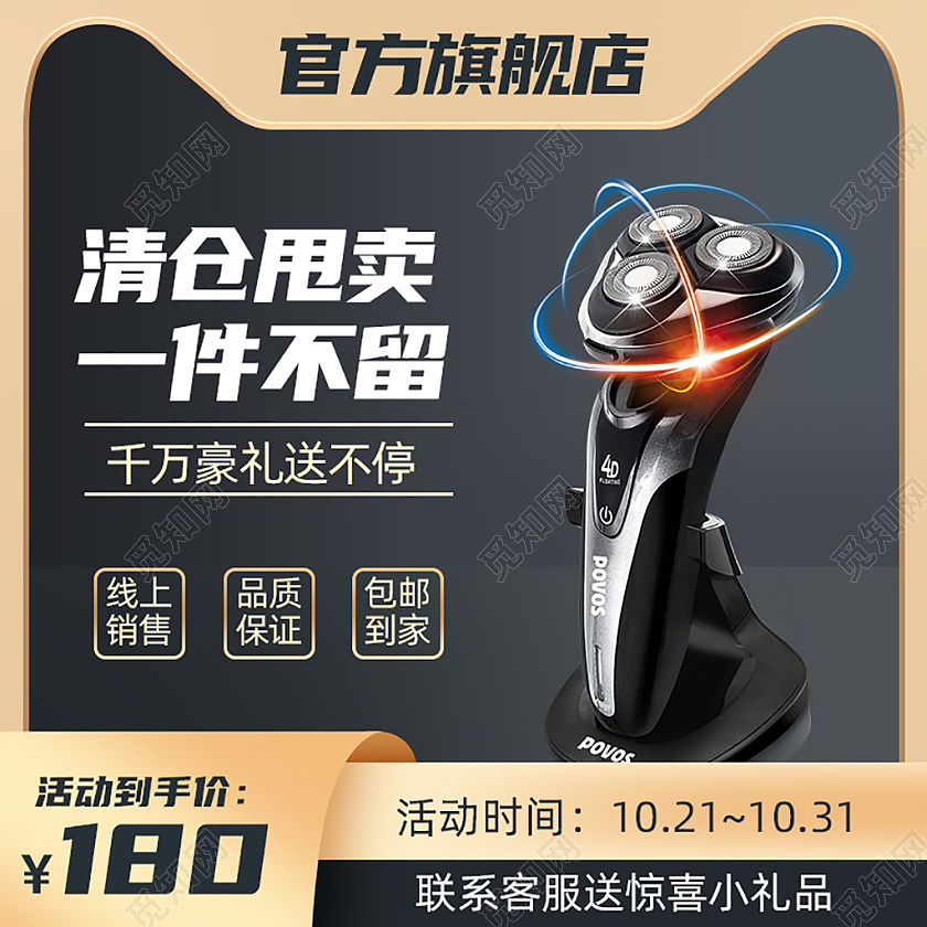 黑金色清仓折扣主图图标直通车电商淘宝天猫京东