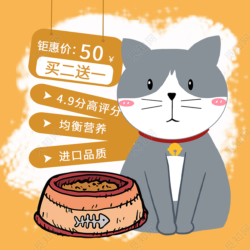 橙色简约风猫粮电商活动宠物用品主图直通车