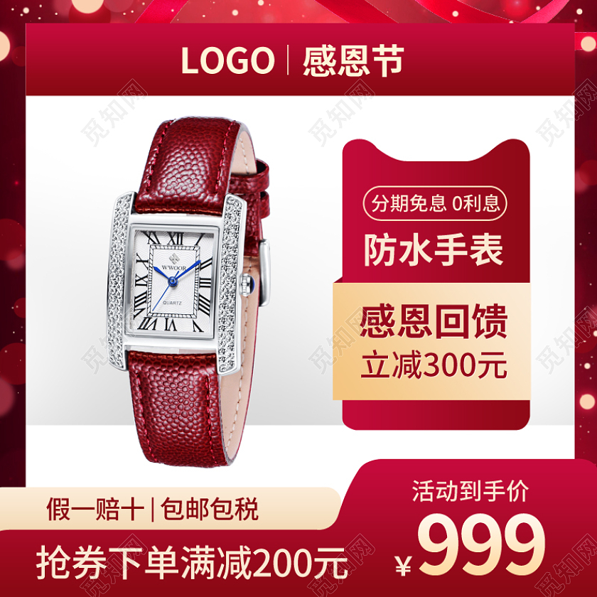 感恩节红色手表腕表电子表女表防水手表主图psd感恩节主图
