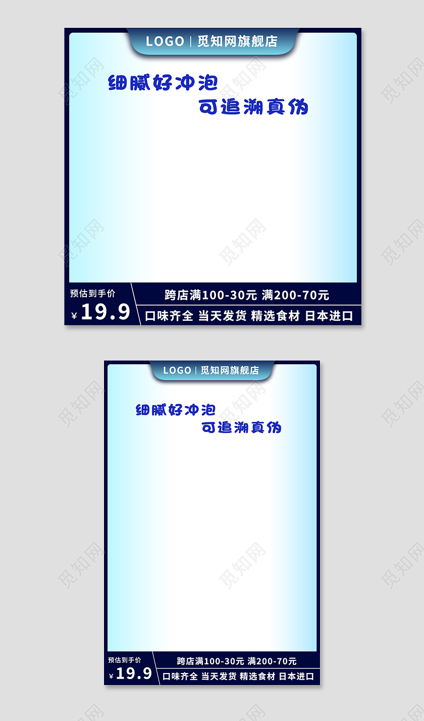 蓝色简约风母婴用品通用主图直通车