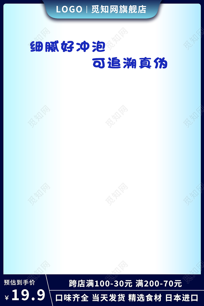 蓝色简约风母婴用品通用主图直通车