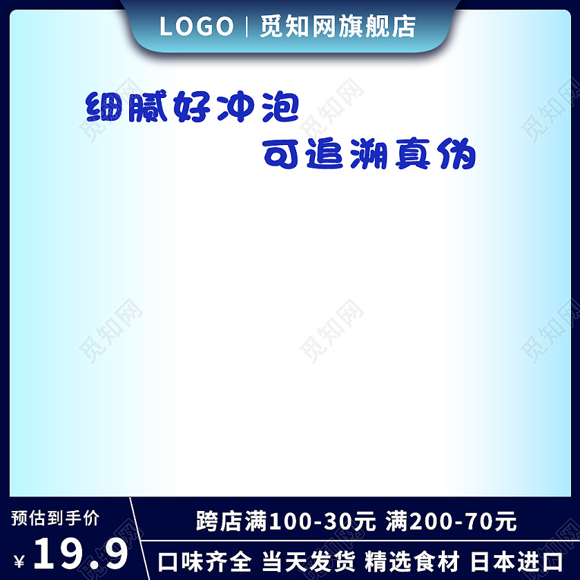 蓝色简约风母婴用品通用主图直通车