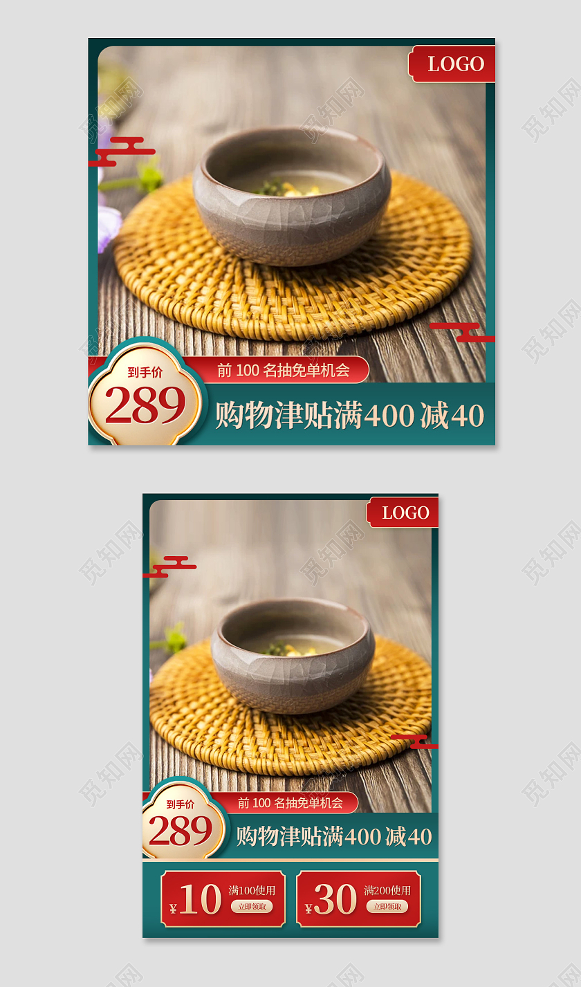 中国风国潮日用百货茶具茶杯主图