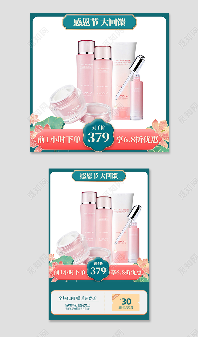 绿色感恩节主图直通车电商淘宝天猫京东