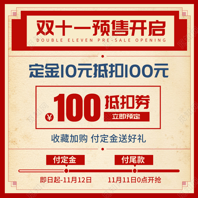 双11双十一优惠券活动主图化妆品美妆主图psd双十一活动主图