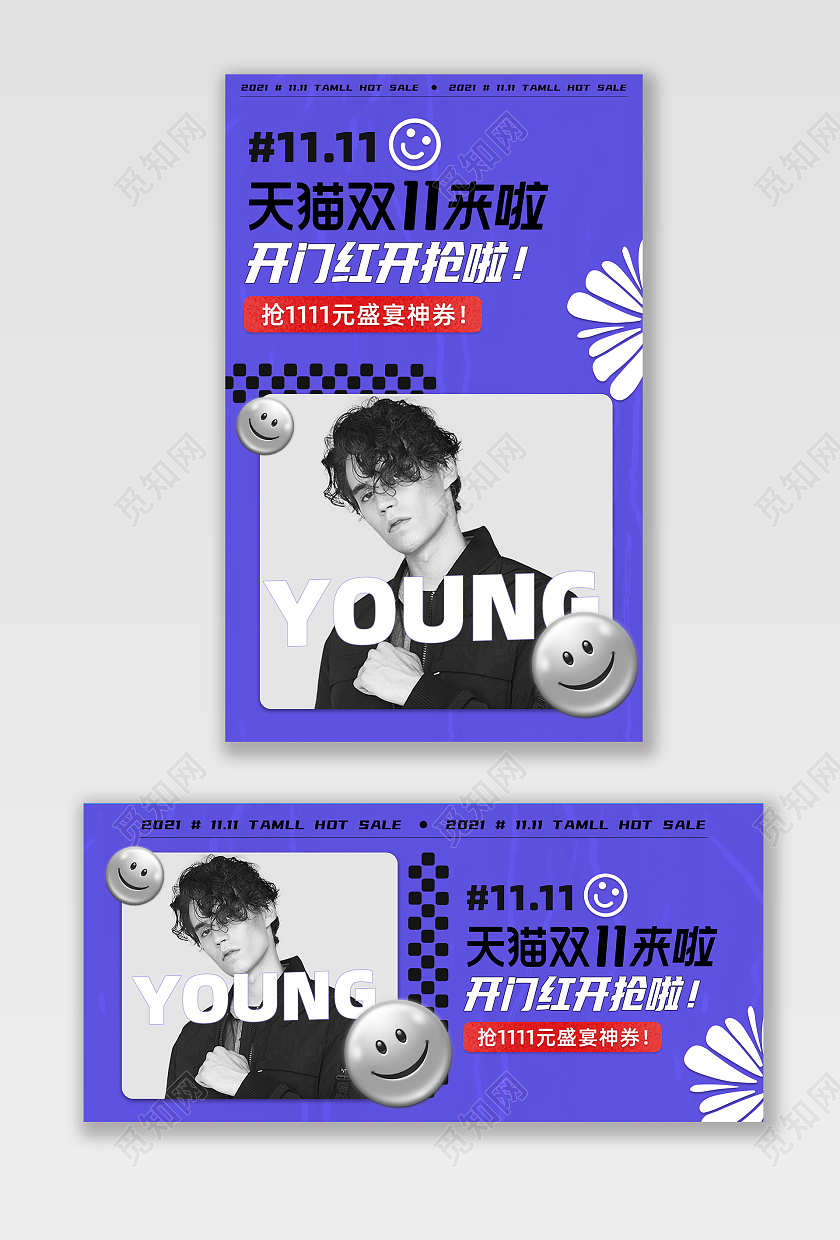 蓝色高端天猫全球狂欢节双十一双11海报banner