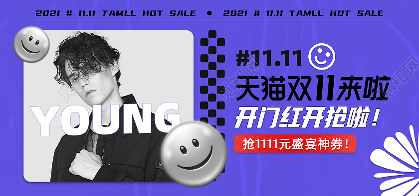 蓝色高端天猫全球狂欢节双十一双11海报banner