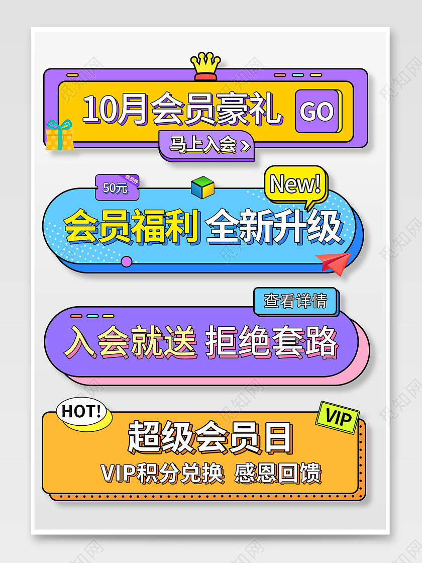 vip紫色蓝色大气简约风双十一会员入口胶囊banner模板