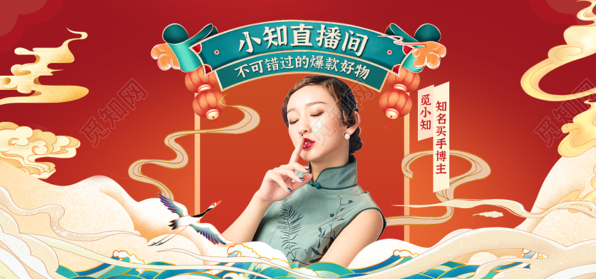 国潮风红色百货女装旗袍服装服饰女鞋直播海报banner