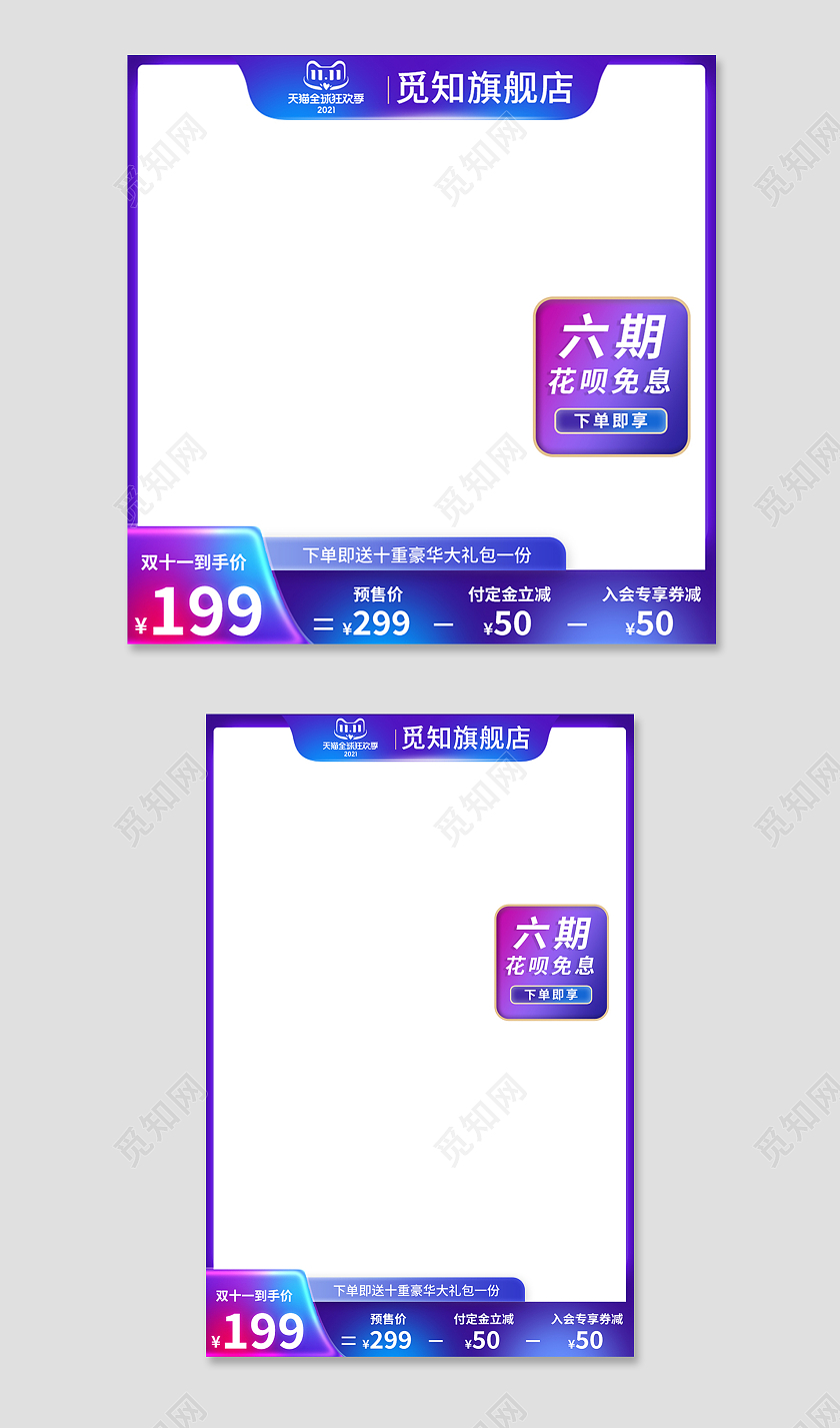 炫彩紫酸性风双十一双11天猫购物狂欢节主图直通车